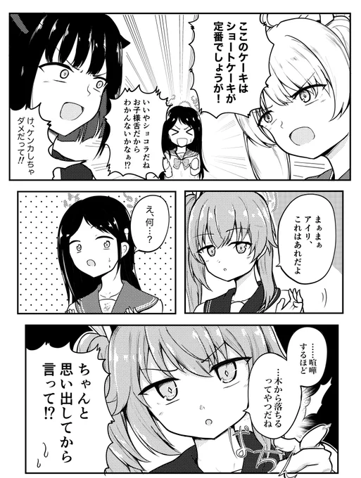 放課後スイーツ部
#ブルアカ 