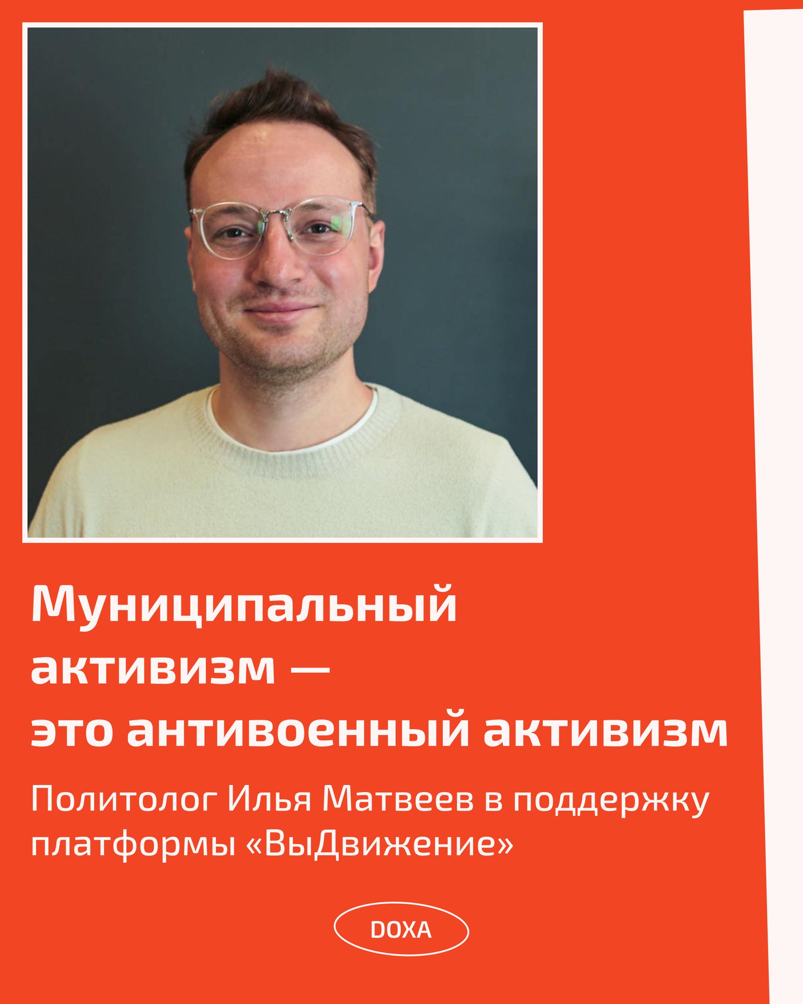 Журнал DOXA / НЕ ХОДИТЕ В ВОЕНКОМАТ on Twitter: "На фоне ...