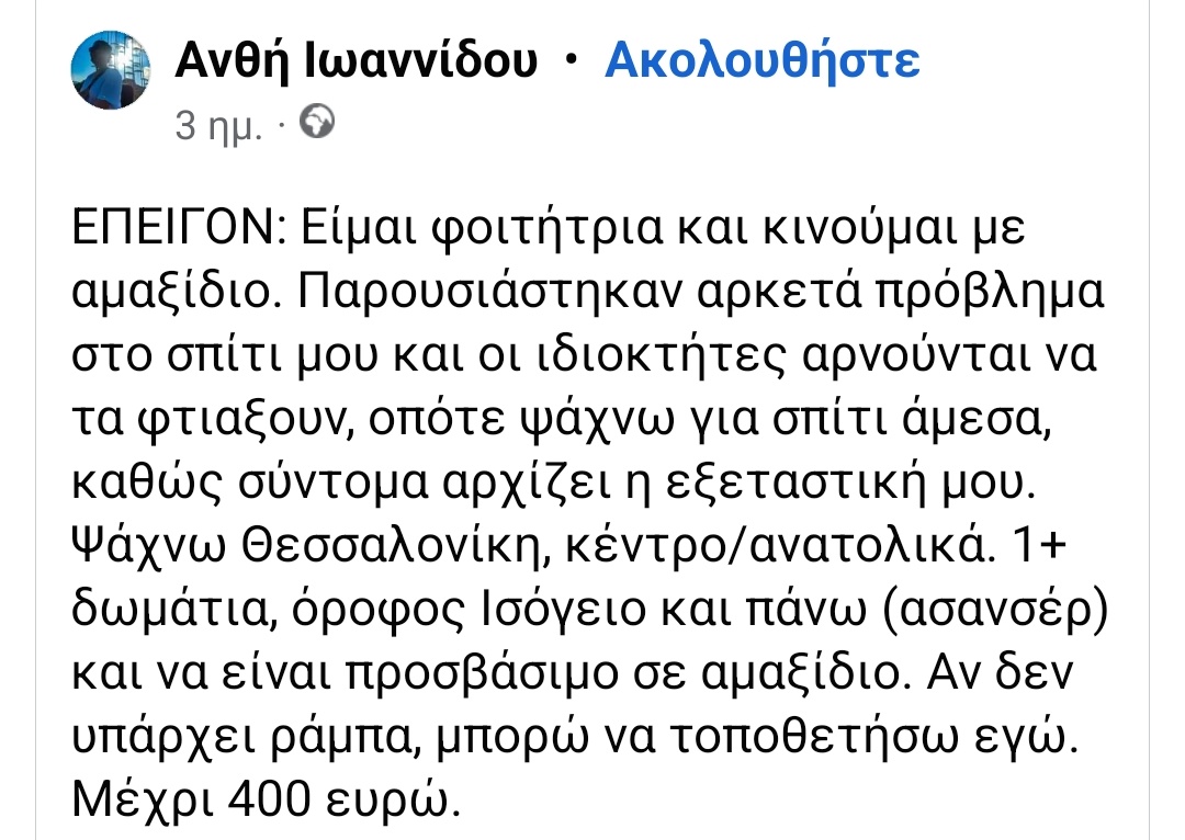 gkriempa's tweet photo. Πάμε να βρούμε σπίτι στο λουλούδι ! https://t.co/ACNjdNHbd3