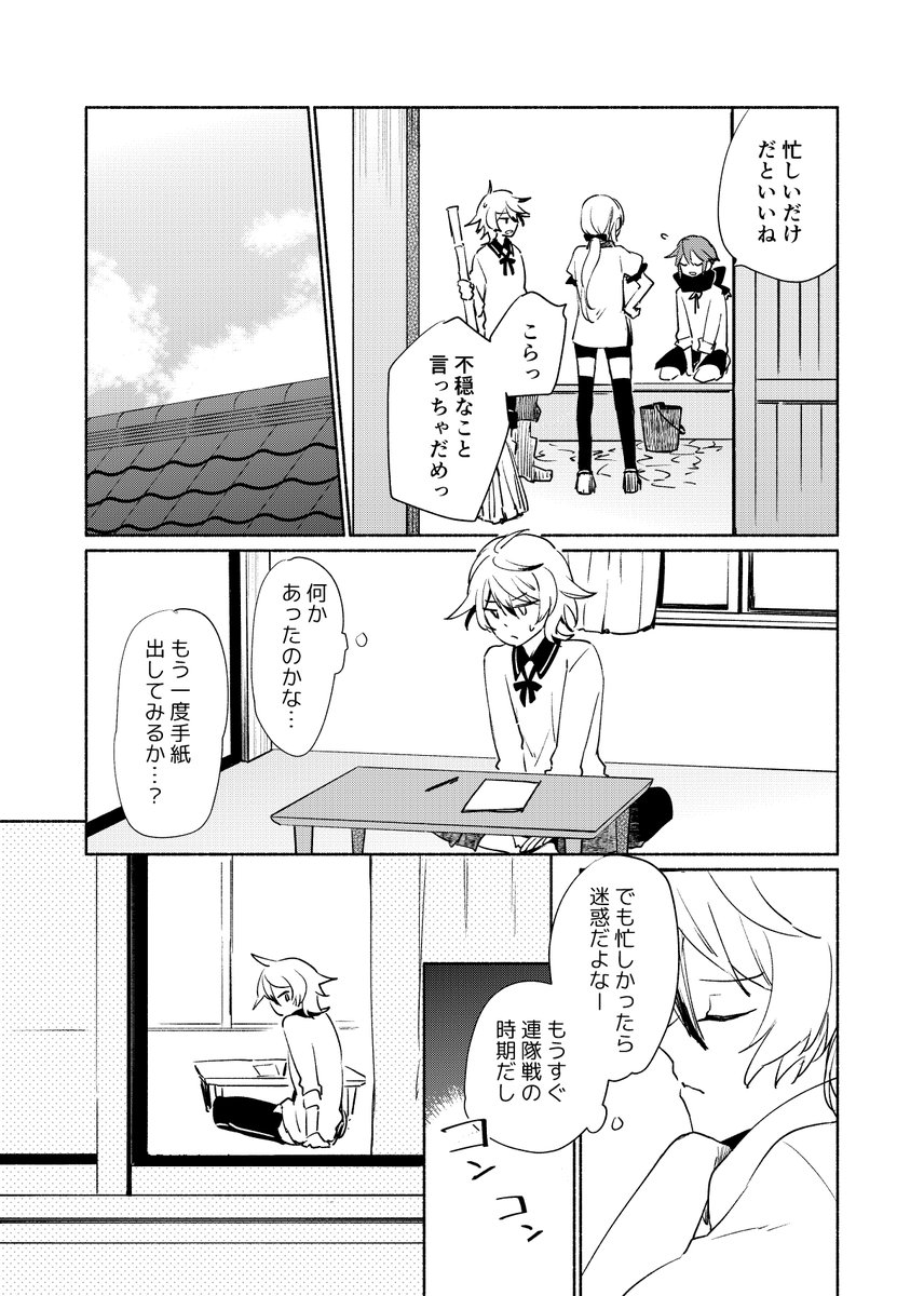10/16閃華にまた総16ページのうっすい本持ってきます。ごとものです(サンプル) 
