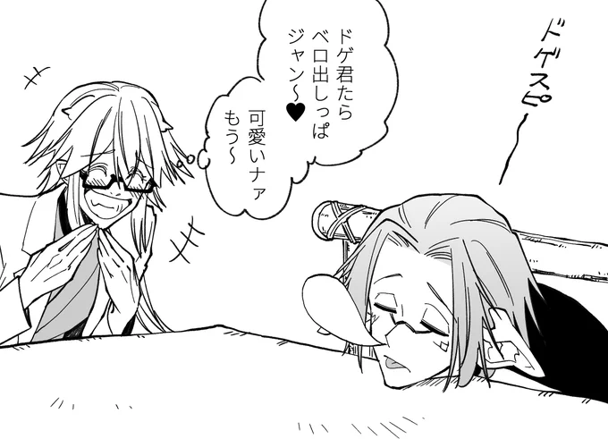 お昼寝ドゲゲと、科学者としての探求心が止められないラド。

#鏡面の魔界 