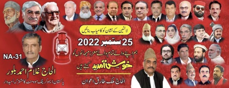 Bkinterprises's tweet photo. امیدوار کی فلیکس چیک کریں۔
جیسے کوئی قوالی کا۔مقابلہ ھے۔۔
قوال کے طبلے والے ساتھی بھی ساتھ ھیں۔ https://t.co/tSaMu0rQaE