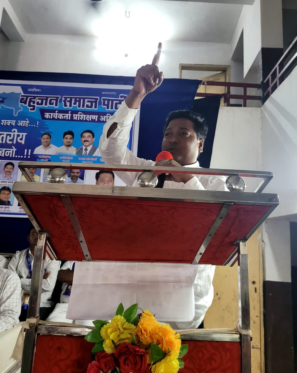 AdvSandeepTajne's tweet photo. मूलनिवासी समाज बहुजन मूव्हमेंट का अभिन्न अंग है.मूलनिवासी भाईओ के बिना बहुजन मूव्हमेंट अधुरी है.इसी वजह से मा.बहन @Mayawati जी ने राष्ट्रपती चुनाव मे @rashtrapatibhvn को समर्थन देकर उन्हका विजय सुनिश्चित किया.अब मूव्हमेंट को मूलनिवासी भाईओ को मजबूत करना है.

मा. @Nitin26Bsp जी https://t.co/nzdH4laXmc