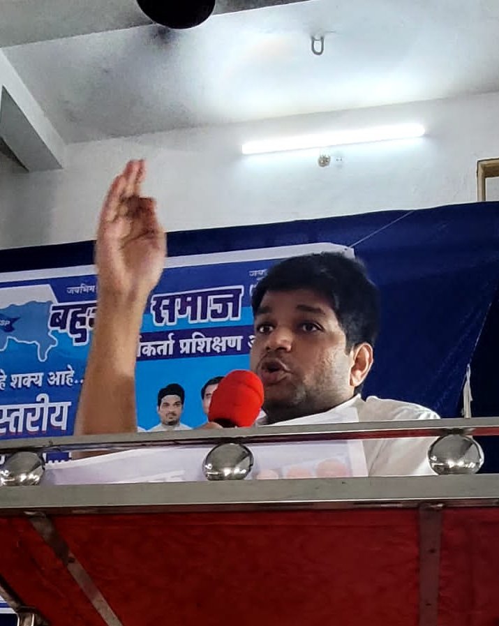 AdvSandeepTajne's tweet photo. मूलनिवासी समाज बहुजन मूव्हमेंट का अभिन्न अंग है.मूलनिवासी भाईओ के बिना बहुजन मूव्हमेंट अधुरी है.इसी वजह से मा.बहन @Mayawati जी ने राष्ट्रपती चुनाव मे @rashtrapatibhvn को समर्थन देकर उन्हका विजय सुनिश्चित किया.अब मूव्हमेंट को मूलनिवासी भाईओ को मजबूत करना है.

मा. @Nitin26Bsp जी https://t.co/nzdH4laXmc