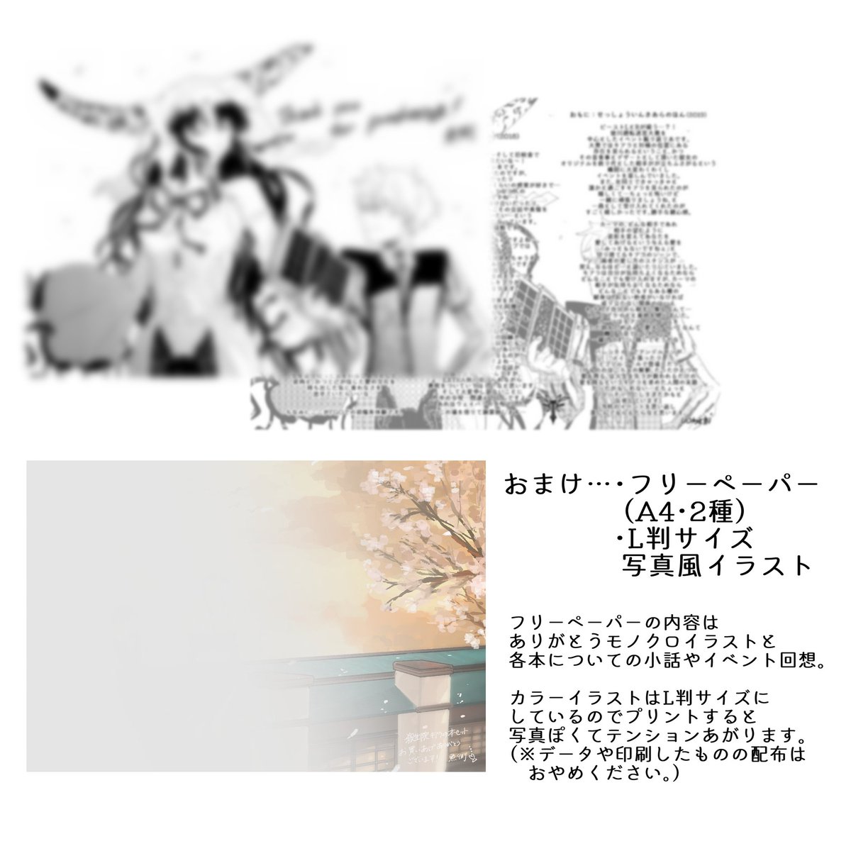 各本の内容はこんな感じです
1…シリアス(FGO) 2…ギャグとシリアス半々(CCC+FGO) 3ギャグ多め(FGO)
今回の通販分でフリーペーパーとカラーイラストをつけているので、本のお供にダウンロードしてお楽しみください。(※配布や転載切り抜き等はおやめください) 