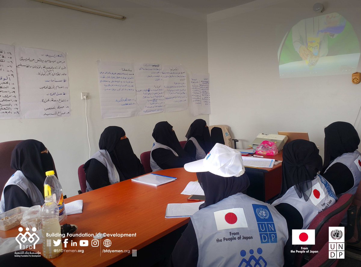 Bfdyemen's tweet photo. For five consecutive days, #BFD has completed the training workshops related to the Hygiene_Promotion activity for the #WaSH Committee (WC) members, in #Tarim and #Alabr districts of #Hadhramut Gov.
#FromJapanPepole
@UNDPYemen
@Bfdyemen https://t.co/pp4FcUJscy