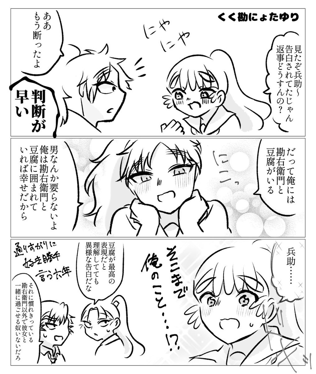 現パロくく勘♀にょたゆり
イチャついてるだけ 