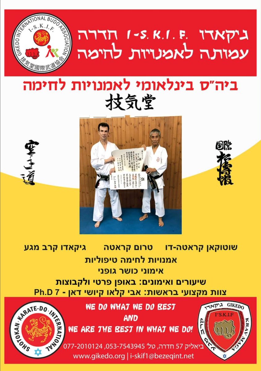 aviaklau's tweet photo. *ההרשמה בעיצומה*
ביה"ס בינלאומי לאמנויות לחימה, בו אתם וילדכם רוצים להיות.
פעיל בכל ימות השנה. 
*קבוצות קטנות
*הקפדה על הנחיות משרד הבריאות ורשות הספורט
-בית ספר הראשי בישראל.
-טרום קראטה
-שוטוקאן קראטה-דו S.K.I.F.
-גיקאדו קרב מגע
-ילדי גיקאדו קרב מגע
-אמנויות לחימה טיפוליות! https://t.co/HjfpFqvRaE