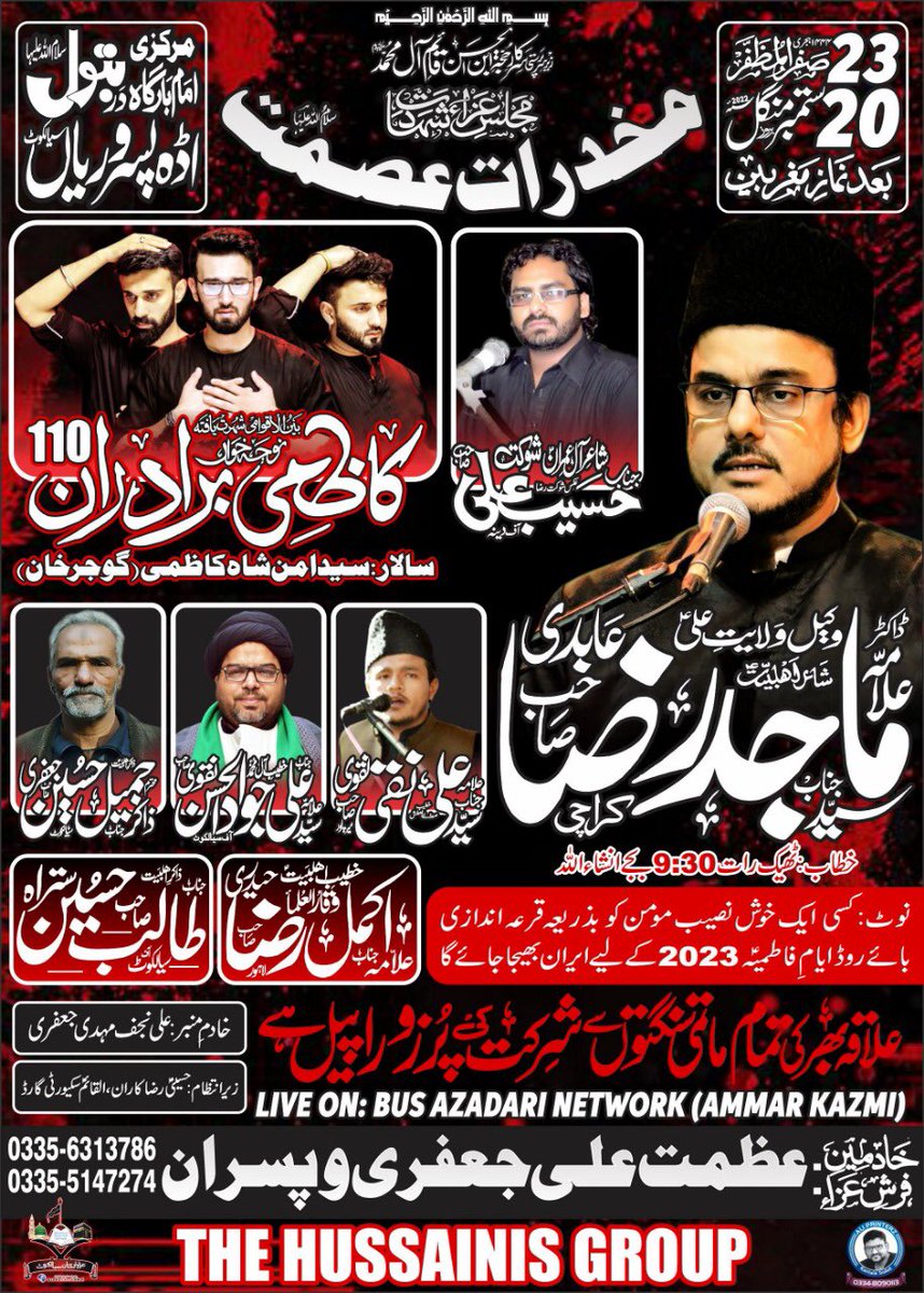 ShiaProu's tweet photo. مجلسِ عزا مخدراتِ عصمت س
23صفر20ستمبر 
مرکزی امام بارگاہ درِ بتولؑ اڈہ پسروریاں سیالکوٹ

#THEHUSSAINISGROUP 
#ProudToBeShia 
#IHA 
@Naqvi7Tayyaba @MubiSyeda @MirHasanMir_110 @_zahrabokhari @Hashtag_shiaa @_The_Winner_5 @AllahAli_5 @ZirwaZainab @xainikhan512 
@WajidNaqvi14 https://t.co/Rr2rpzlTgN