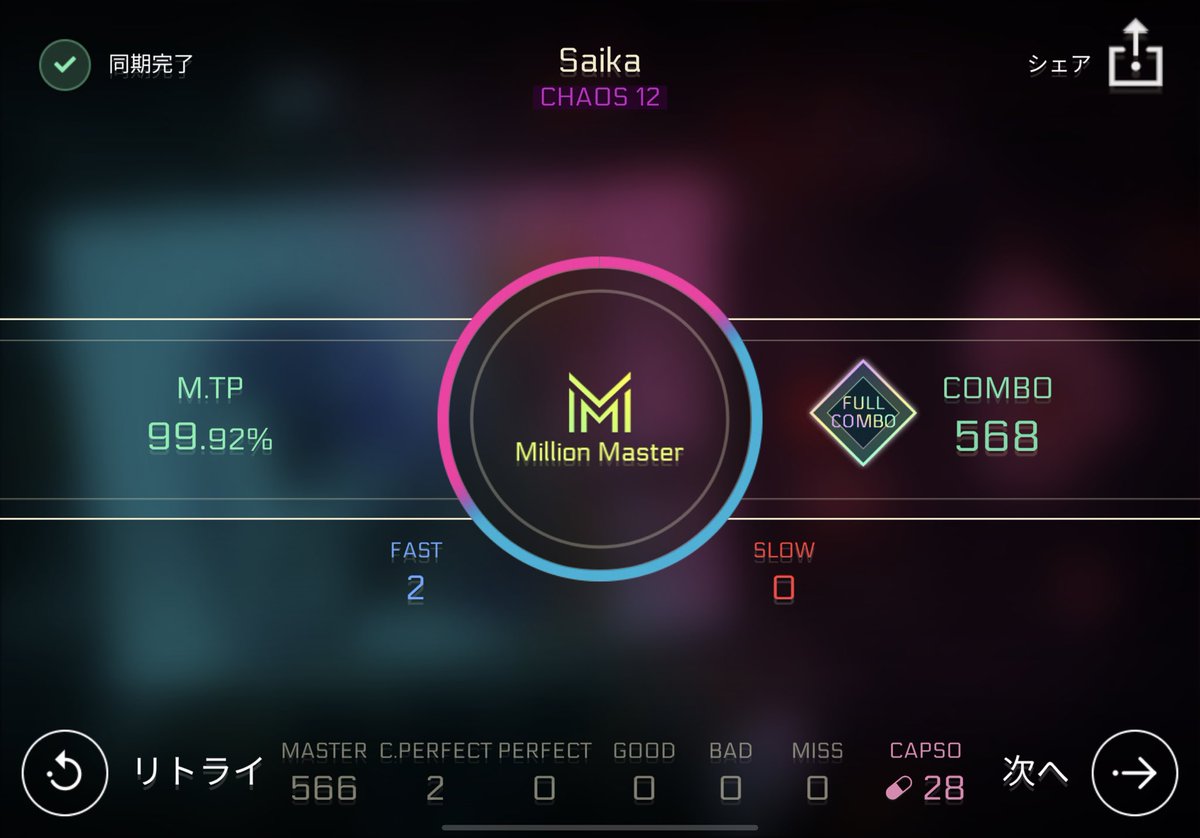 Eri9615's tweet photo. 約1か月ぶりのCytus II、2落ち

Saika [CHAOS] (-2)
#Cytus2 #Rabpit #Rayark https://t.co/xUEqx233N4