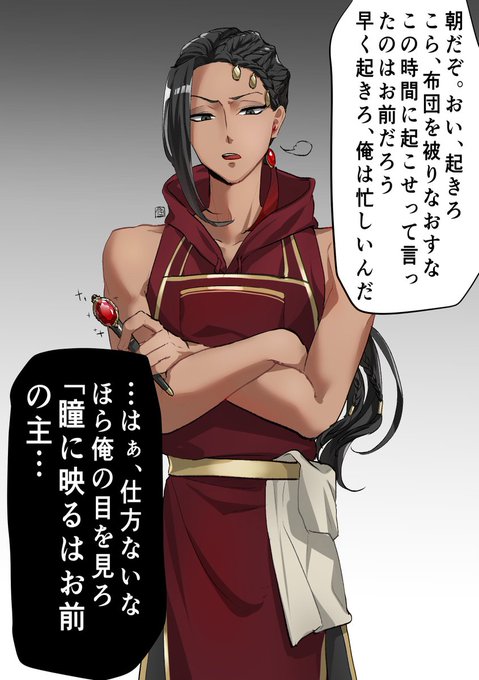 #twstプラス 
めんどくさいからって洗脳で解決しようとするんじゃないよ 