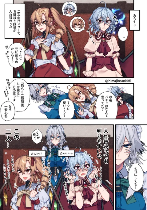 【フラレミ】「王道ネタ」
新鮮なフラレミが描けましたよ～✍️🤓
久しぶりに投稿した気がする 