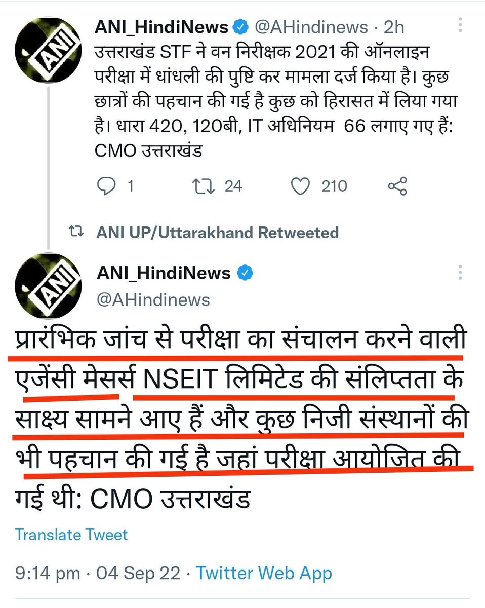 scam_upsi's tweet photo. "बकरे की अम्मा कब तक खैर मनाएगी"

VYAPAM scam

UKSSSC scam

UPSI scam

Different state, different exams but Modus operandi is same in all the scam &amp; Kingpin is also same "NSEIT"

#UPSISCAM2021
#UKSSSC https://t.co/tG4No0d5J3