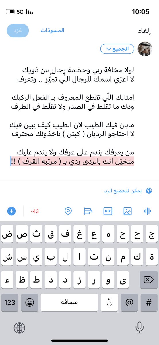 مرتبة القرف ..