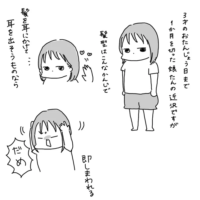 娘さん2歳11か月・・・えっ?もう?えっ? 