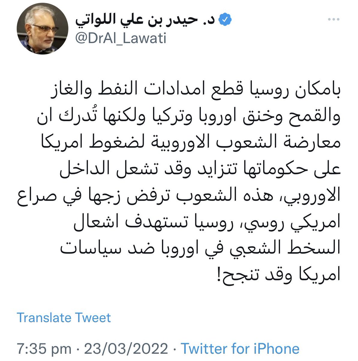 ذكرتُ سابقا انه كان بامكان روسيا قطع النفط والغاز والقمح عن اوروبا وخنقها، ولكنها راهنت على رفض شعوب اوروبا التورط في حرب اوكرانيا، والان مدن اوروبا الشرقية تنتفض وتتظاهر ضد الناتو والاتحاد الاوروبي وتندد بارتفاع اسعار الطاقة والكهرباء، وقد تنتفض تمام اوروبا في الشتاء!