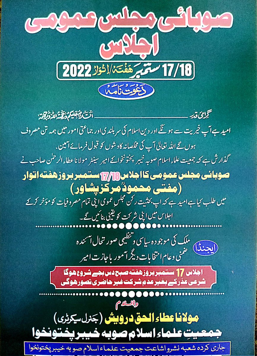 JUI Lakki Marwat Official (@juilmofficial) on Twitter photo 