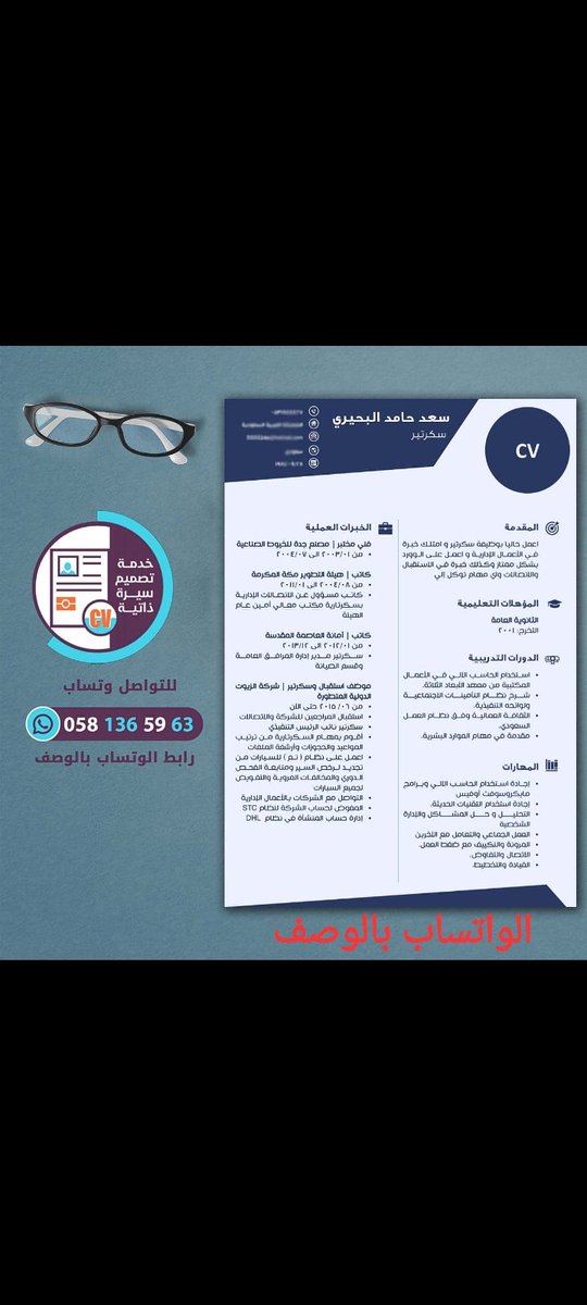 AlsBkra's tweet photo. تصميم سيره ذاتيه https://t.co/avChIeqv1g