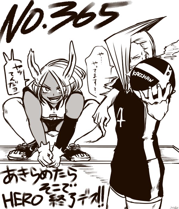 今週の本誌っぽくないNo.4とNo.5
ばっちこーーーい!🏐🥷🐰 