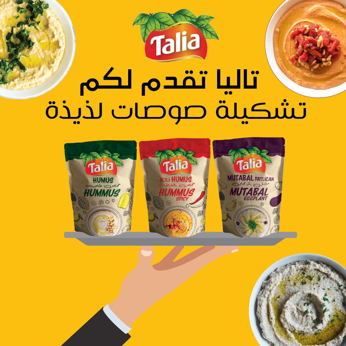Hitun_Company's tweet photo. تاليا تقدم لكم تشكيلة متنوعة من السلطات الجاهزة التي تزيّن مائدتكم بألذ الأطباق. 

ماهي السلطة المفضلة لديكم؟ هل هو حمص بالطحينة او متبل باذنجان؟ شاركونا تجربتكم 💬 https://t.co/nxEJnESWve