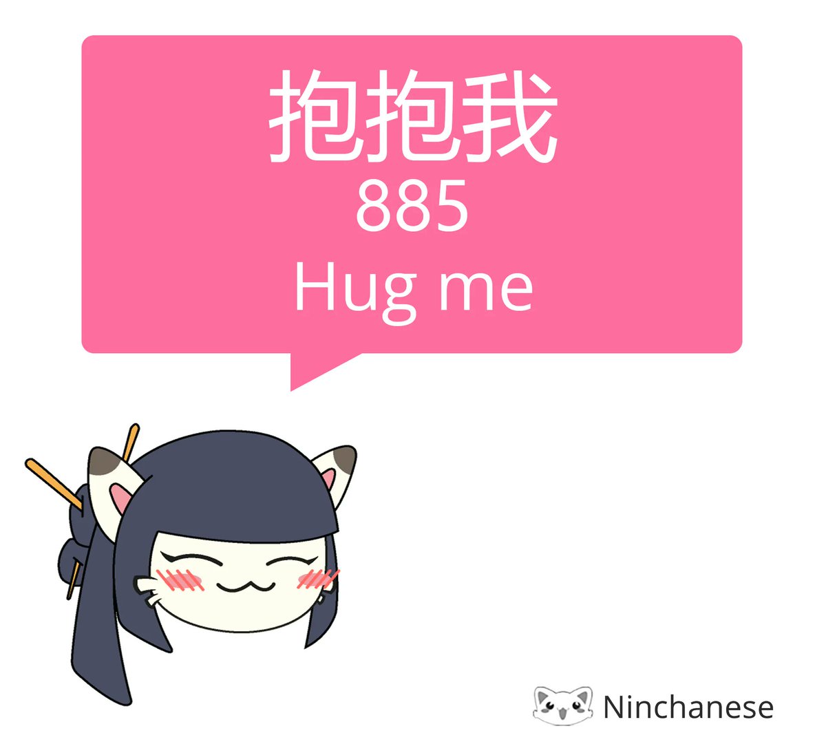 Ninchanese's tweet photo. 🤗 885 🤗
Why use words when you have numbers?
Want a hug? Say 885! 885, 八八五 - bā bā wǔ - sounds like 抱抱我 - bào bào wǒ
Which means hug me!
Learn these #slang numbers in Chinese on https://t.co/RTbRYuKeQx
#chinesenumbers #chinesewithnincha #chineseculture #learnchinese https://t.co/ALFwPagSQ3