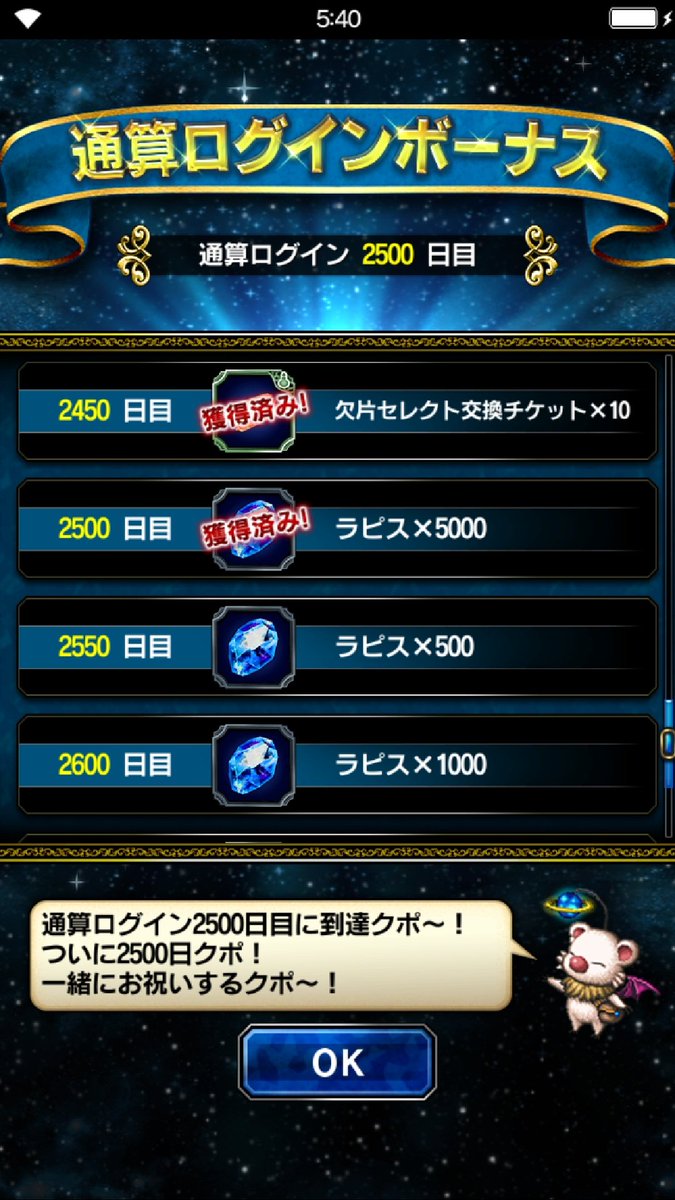 yossyffbe's tweet photo. 通算ログイン2500日目( *´艸｀) https://t.co/qkdz73EEN0