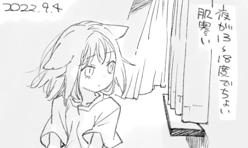 昼間は閉めきるとちょっと暑いです 