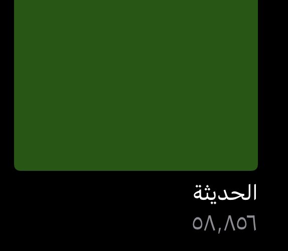 abdduidti's tweet photo. كم عدد الصور بجوالك ؟ https://t.co/V3OdwudRts