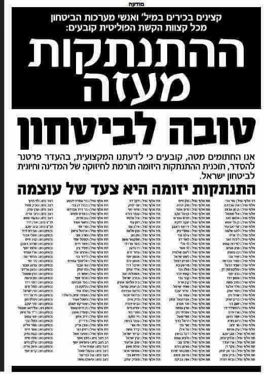 CoralDiBell's tweet photo. @amit_segal קצינים בכירים חתמו לך על זה! https://t.co/w909MacBzt