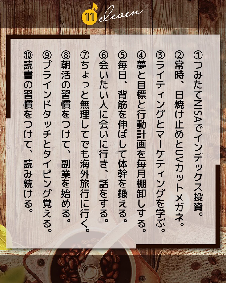 今、２０代に戻ったらゼッタイやること。確実に人生にプラスになるやつ！