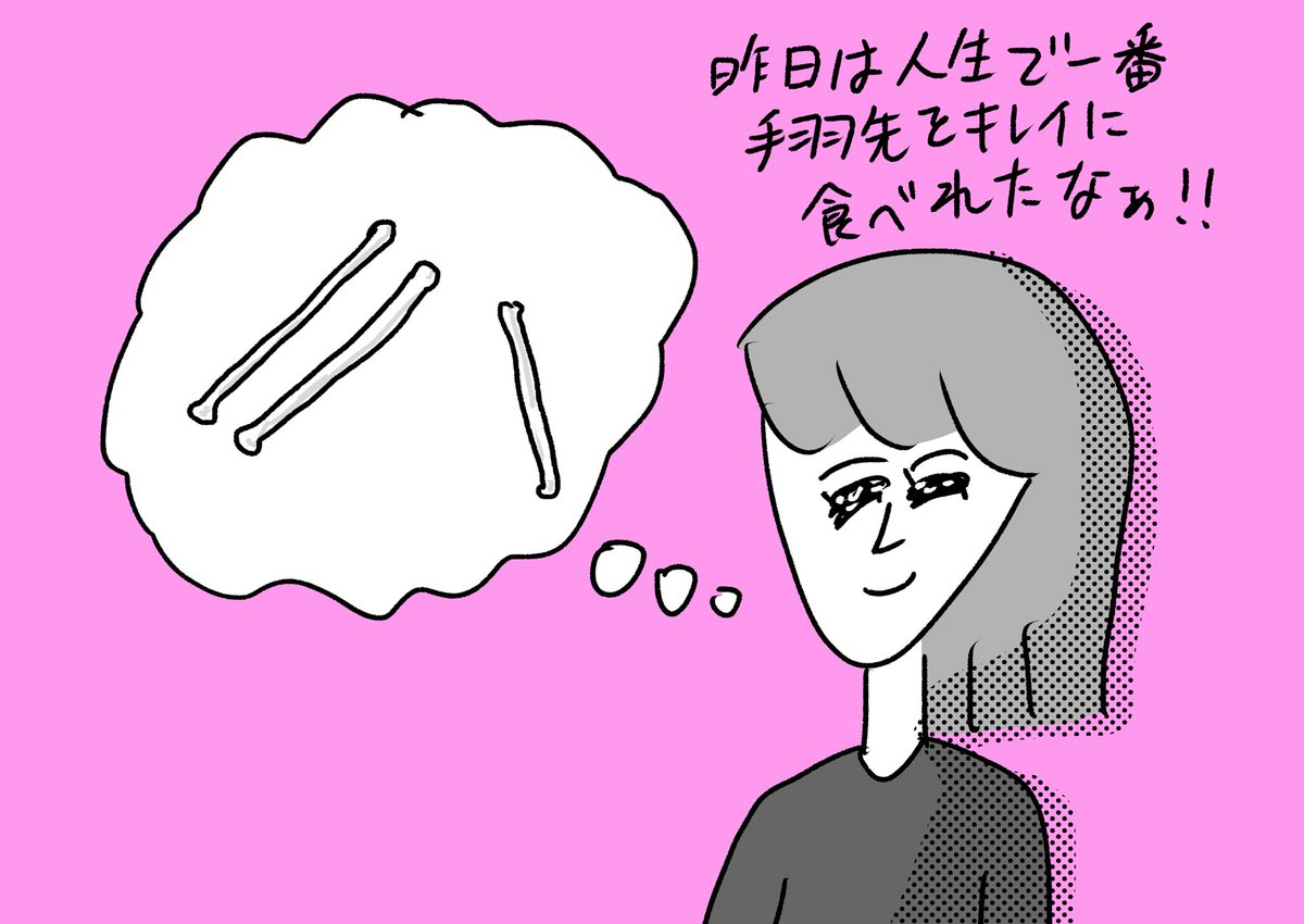 昨日はいい日だった
#おほまんが 