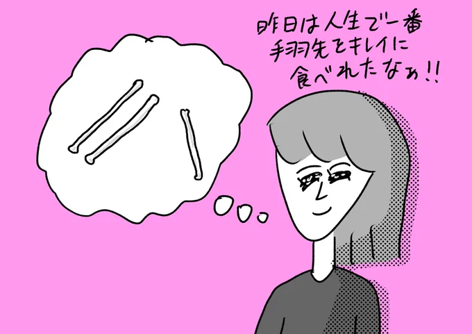 昨日はいい日だった
#おほまんが 