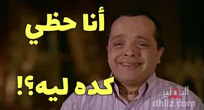 dhlizcom's tweet photo. أحلى #كوميكس ع النت في #الدهليز
https://t.co/yVBQV2JKJ6

اعمل #الميمز بتاعتك بنفسك بملايين الصور الجاهزة من الأفلام والمسلسلات:
https://t.co/tNnV4rMpk7

#dhliz https://t.co/OHMrKSP1Va