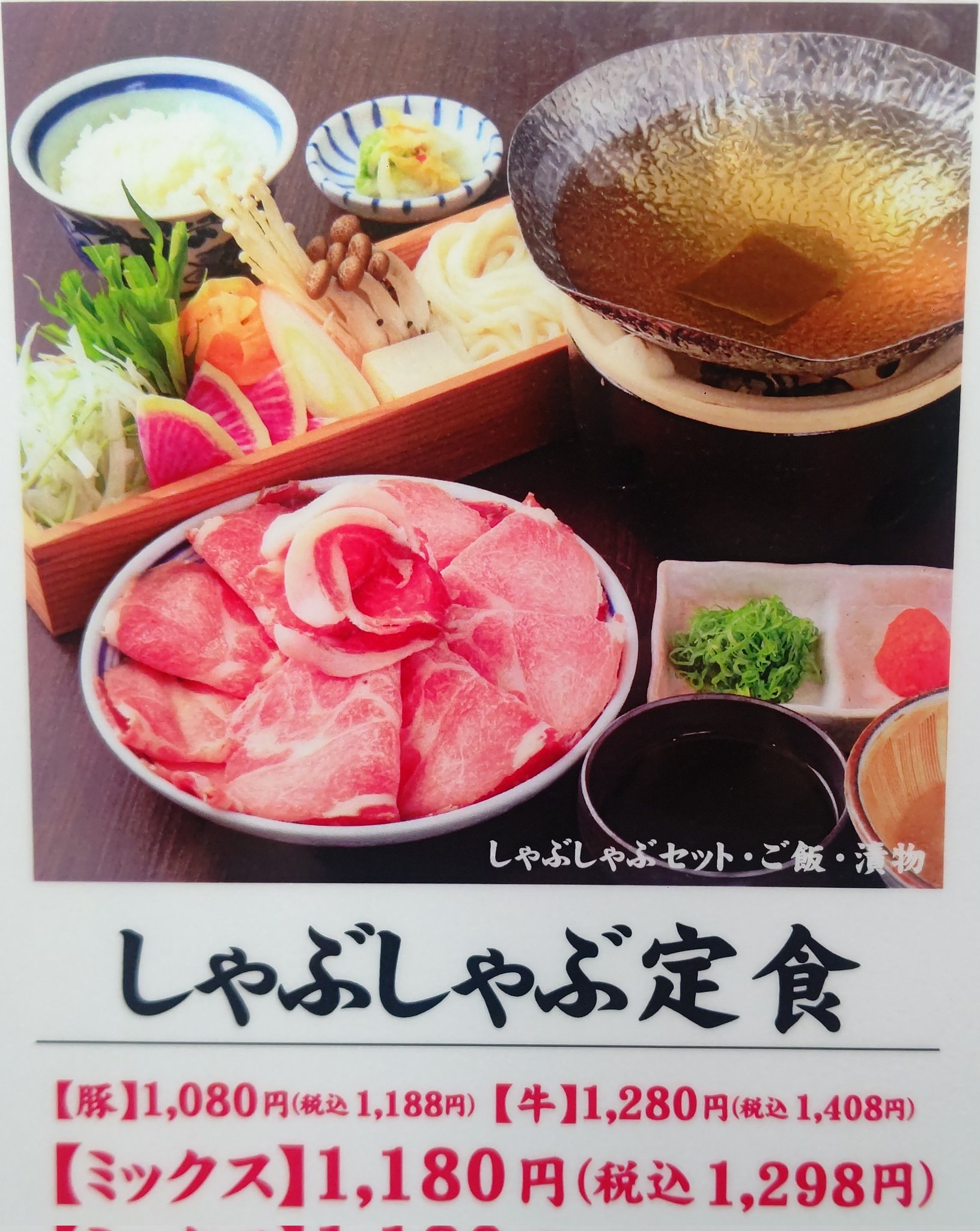 美山 青葉台店 Miyama 109aoba Twitter