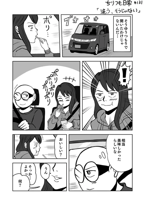 美味しいって言葉が聞きたい

 #ちりつも日常 再掲
#夫婦漫画 