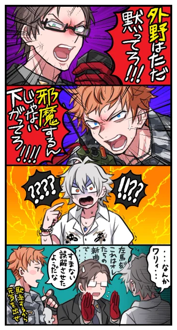 We Are Untouchableめちゃくちゃカッコイイけどサマトキに聞かせたらびっくりしちゃうかもしれない 