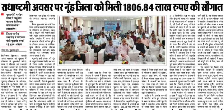 dipro_nuh's tweet photo. #haryana #nuh #news https://t.co/PcSop6EyCH