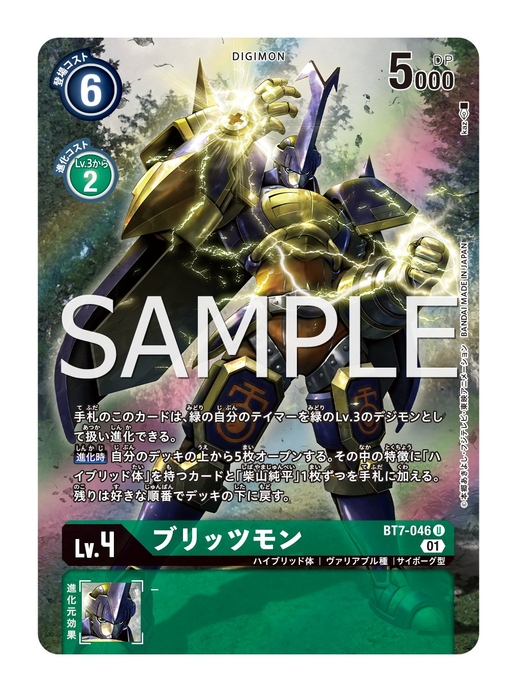 デジモンカードゲームデジモンフロンティア20th メモリアルセット[PB