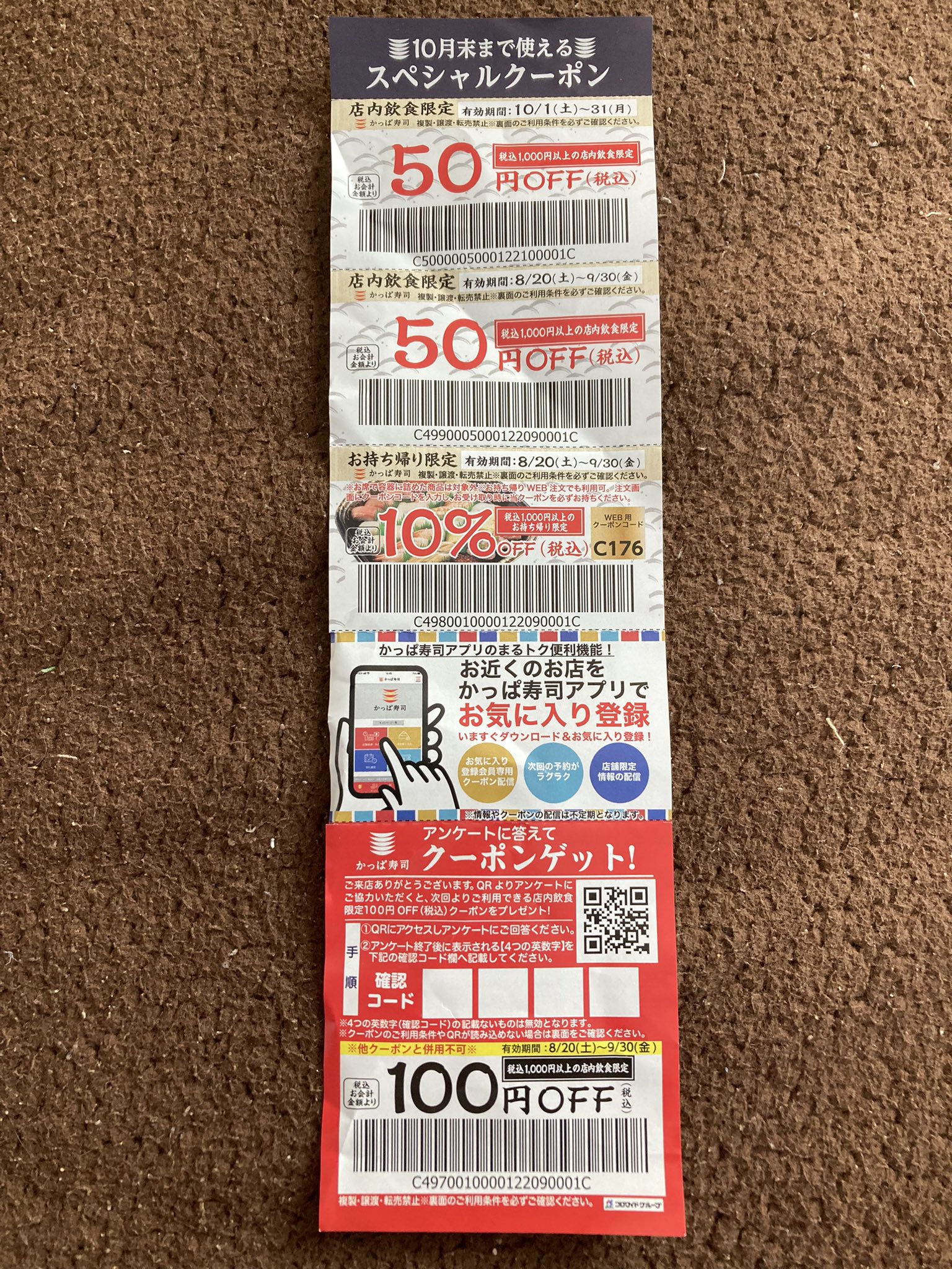新しい かっぱ寿司クーポン staronegypt.com.eg