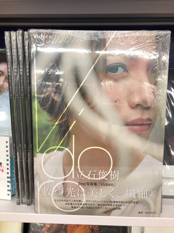 スーパーセール】 立石俊樹2nd写真集 Vidoro aob.adv.br
