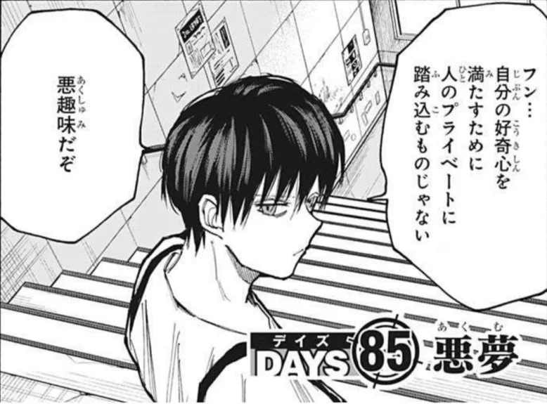 SAKAMOTO DAYS/サカモトデイズ【公式】 on X: 