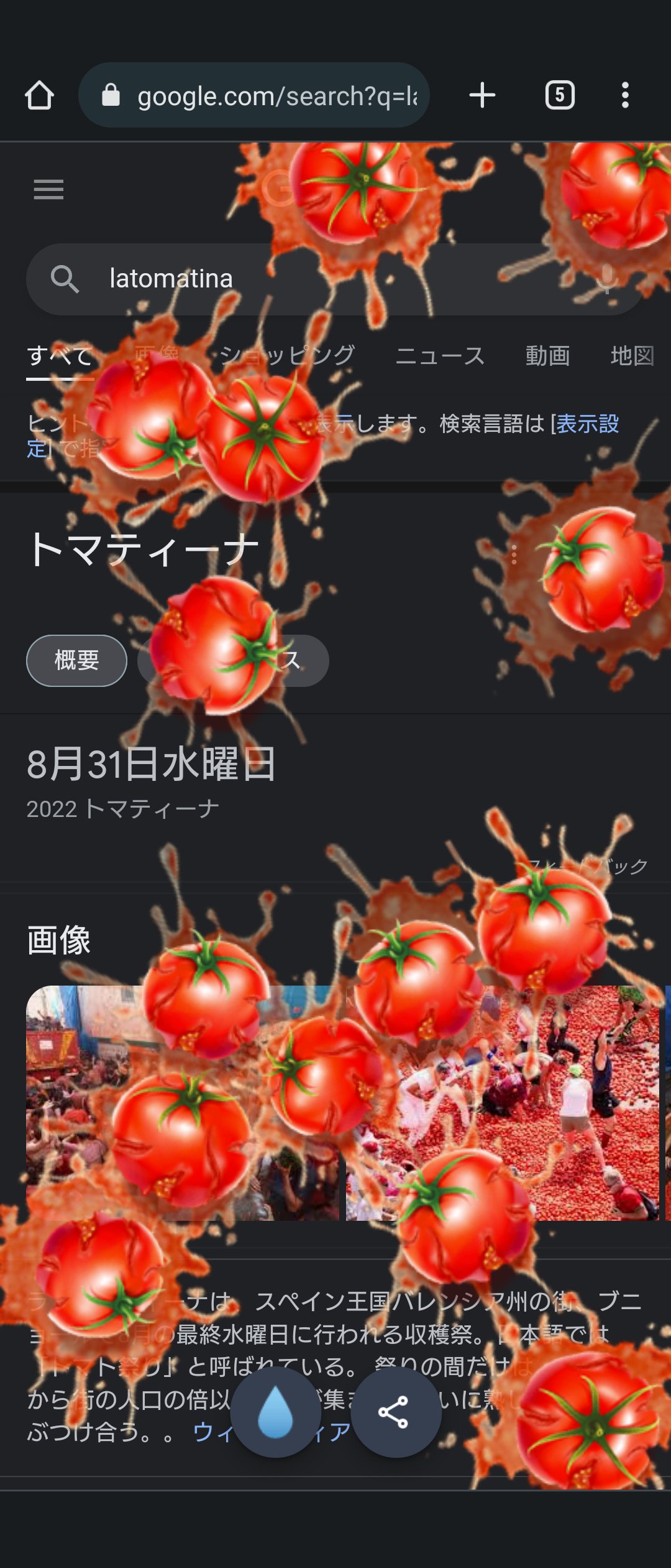 トマト祭 - Search / X