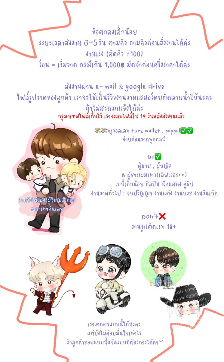 FanartHyum's tweet photo. แจ้งปรับราคา commission!!!!

เปิดรับวาดรูปค่าา ผลงานดูเพิ่มเติมได้ที่ @hyum0320 ใน like = ❤️
สอบถามเพิ่มเติมได้ทาง DM นะคะ🥰🥰 

#commissionsopen #CommissionTH #รับวาดรูป #commission https://t.co/PiCGvk3VNl