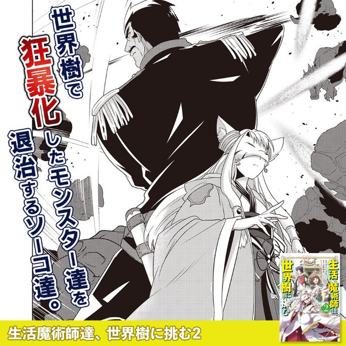 インタビュー 記事一覧 このマンガがすごい Web