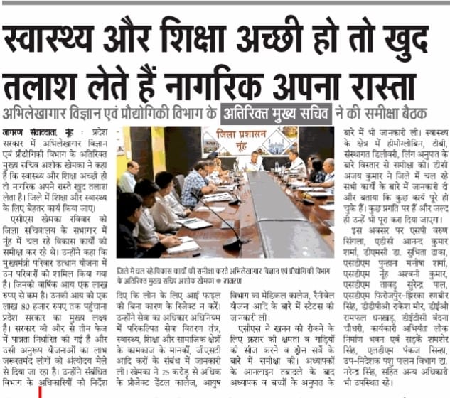 dipro_nuh's tweet photo. #haryana #nuh #news https://t.co/oChCcmMEjW