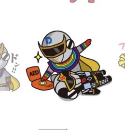 LINEスタンプ、「やられた…」みたいなノリだけど絶対脈止まってるだろと思ったらやっぱりAED登場しててダメだった 