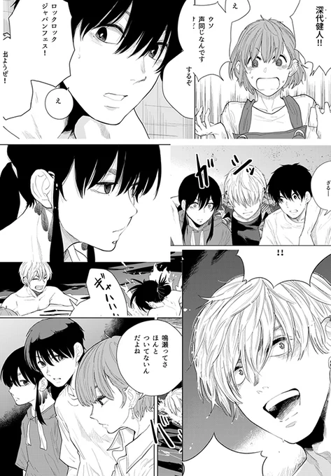 「翅の音」11話配信されてます。ずっとやりたかったプール回。ぜひ～! https://t.co/6OG5n3oxp4 