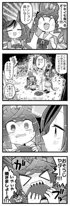 ターボとネイチャ。#ウマ娘 