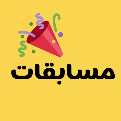 #صورة_ملف_شخصي_جديدة