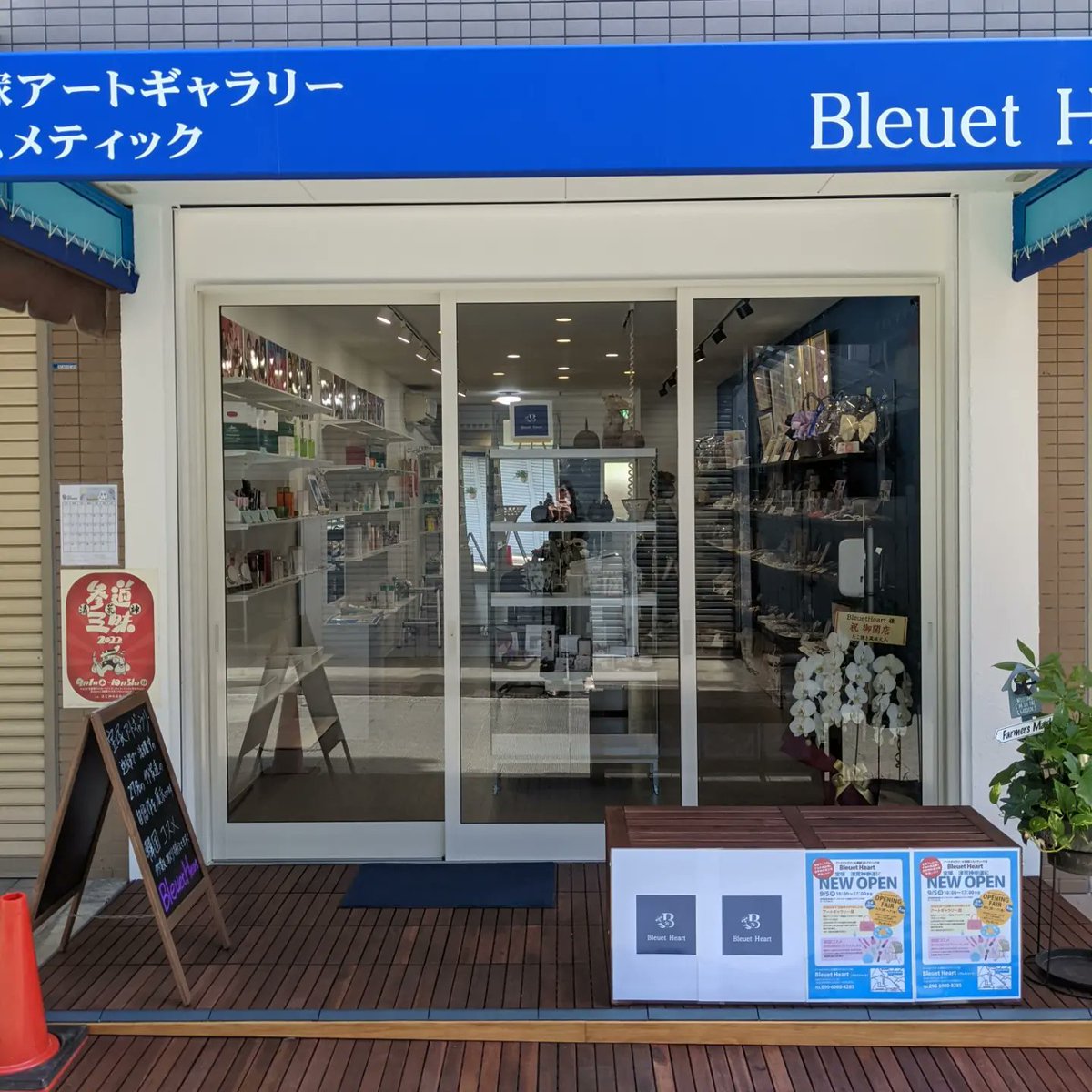 cV11j4fsSLPEnZz's tweet photo. オープンしました〜
皆様お待ちしてます

Breuet　Heart💙 https://t.co/ZUkcLjlrBq